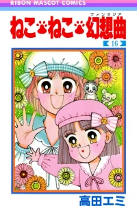 Volume 16