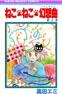 Volume 2
