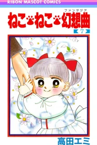 Volume 7