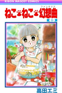 Volume 8