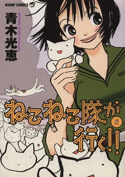 Cover of Vol. 2