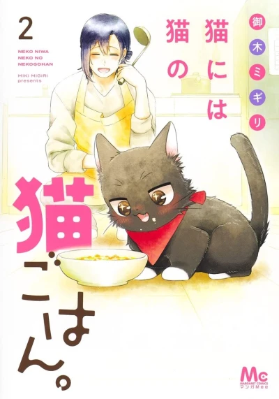 Cover of Vol. 2