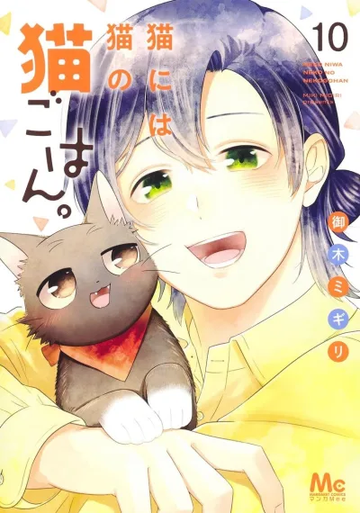 Cover of Vol. 10