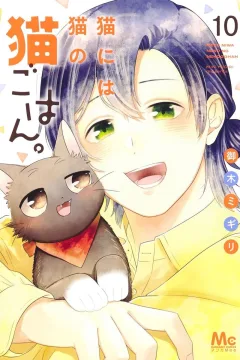 Vol. 10