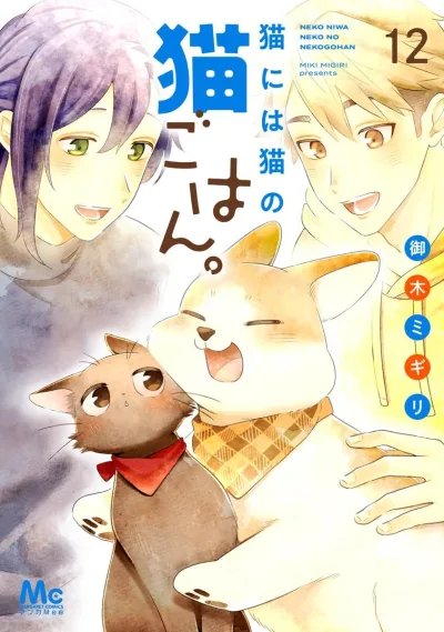 Cover of Vol. 12