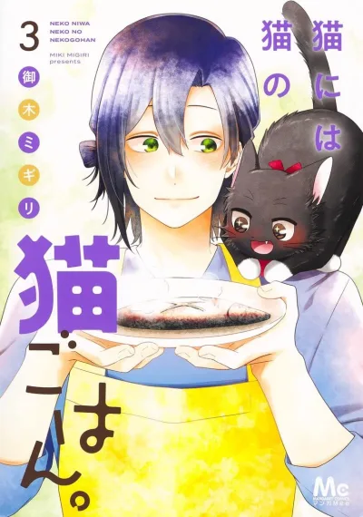 Cover of Vol. 3