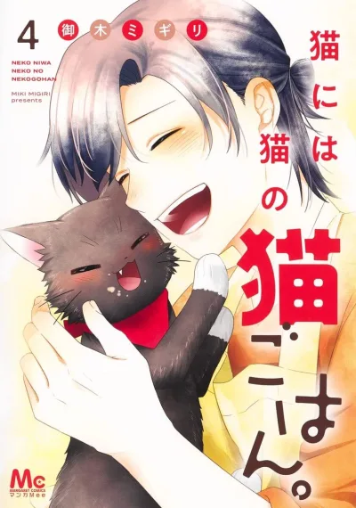 Cover of Vol. 4