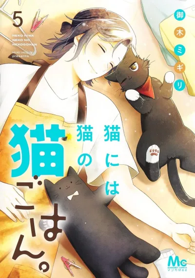 Cover of Vol. 5