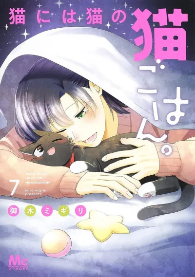 Cover of Vol. 7