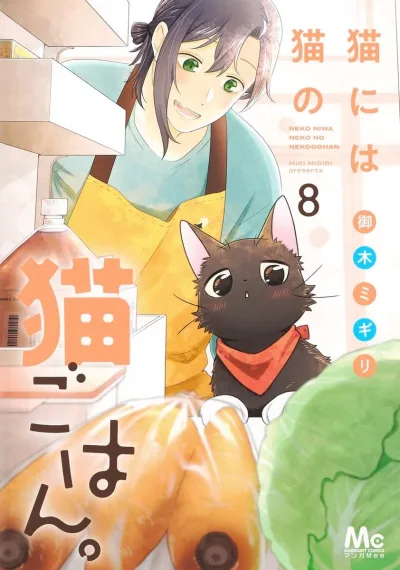 Cover of Vol. 8