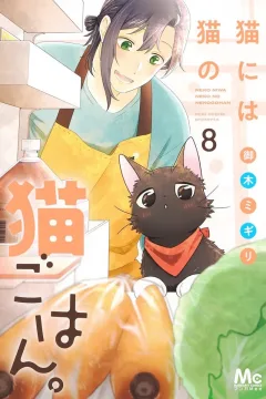 Vol. 8