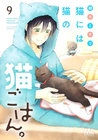 Cover of Vol. 9