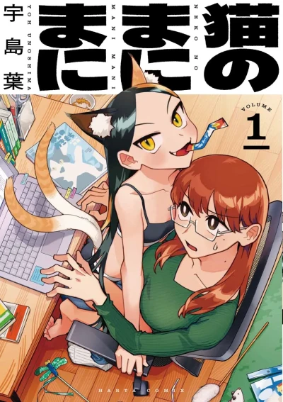 Cover of Vol. 1