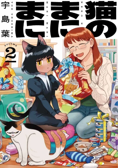Cover of Vol. 2
