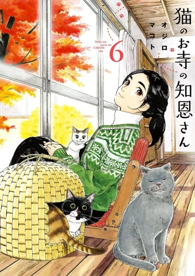 Cover of Vol. 6