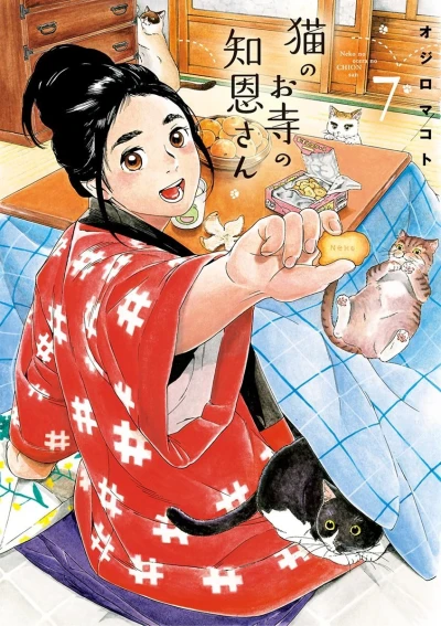 Cover of Vol. 7