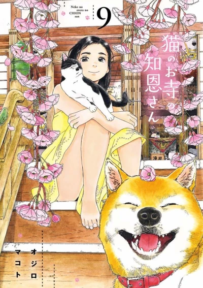 Cover of Vol. 9