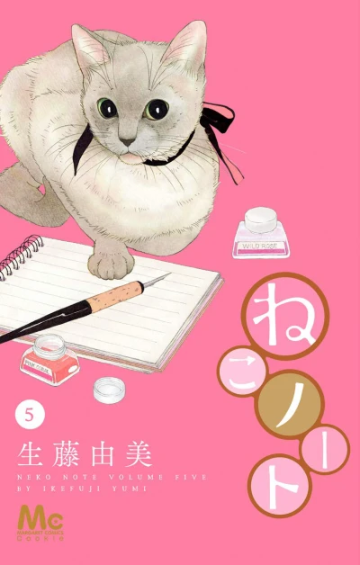 Cover of Volume Five