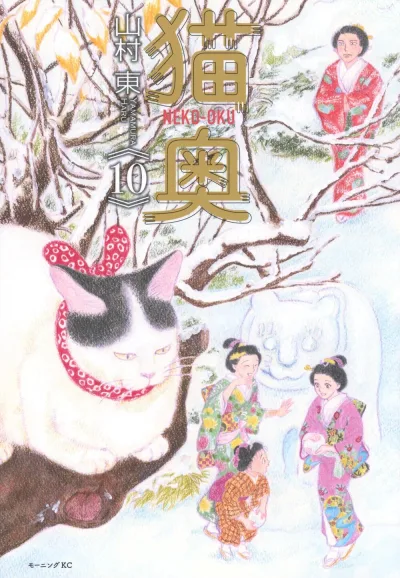 Cover of Vol. 10