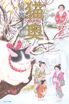 Vol. 10