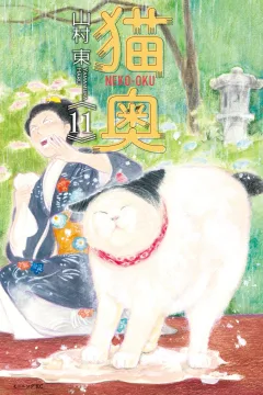 Vol. 11