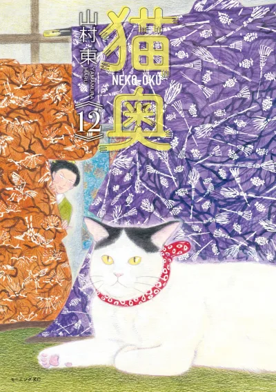 Cover of Vol. 12