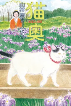Vol. 8