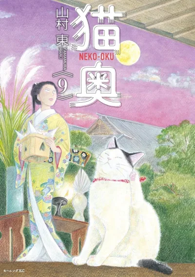 Cover of Vol. 9