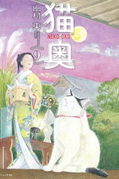 Vol. 9