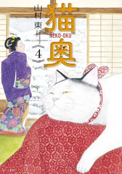 Cover of Vol. 4