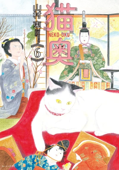 Cover of Vol. 6