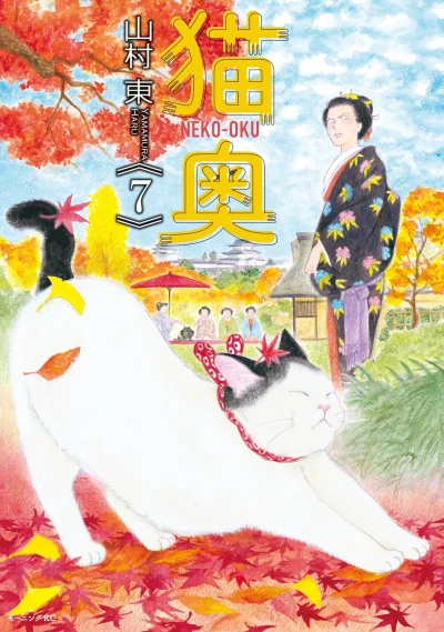 Cover of Vol. 7
