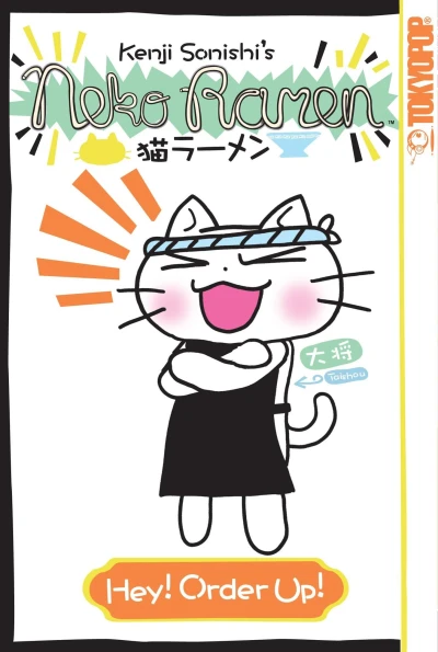 Cover of Hey! Order Up!