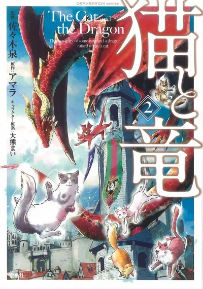 Cover of Vol. 2