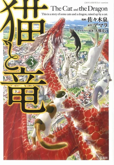Cover of Vol. 3