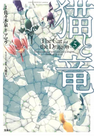 Cover of Vol. 5