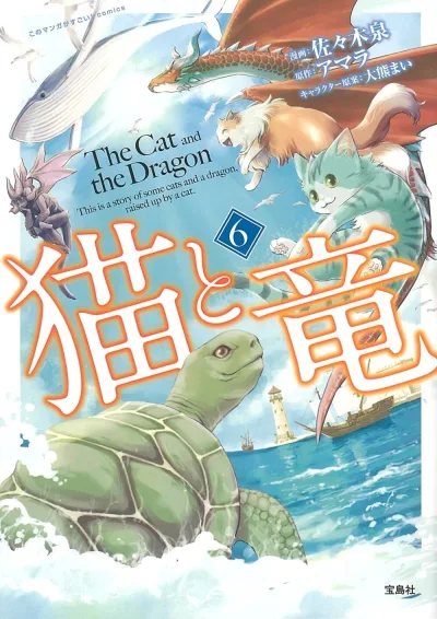 Cover of Vol. 6