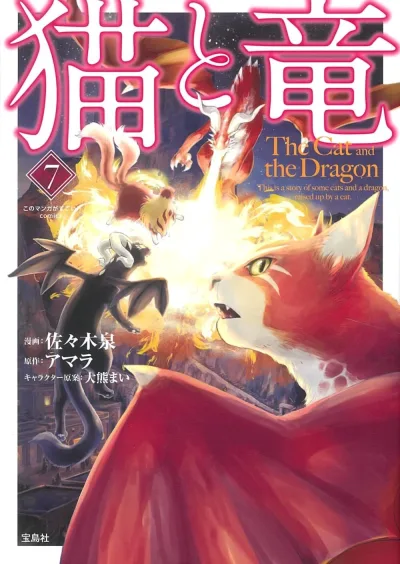 Cover of Vol. 7