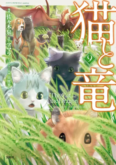 Cover of Vol. 9