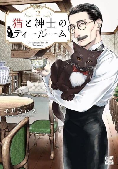 Cover of Vol. 2