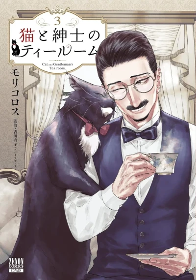 Cover of Vol. 3