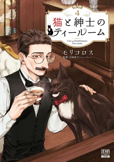 Cover of Vol. 4