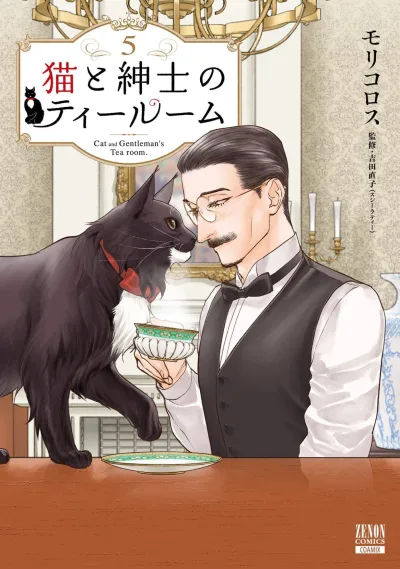 Cover of Vol. 5