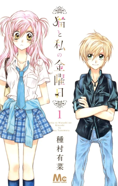 Cover of Vol. 1