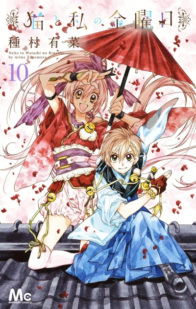 Cover of Vol. 10
