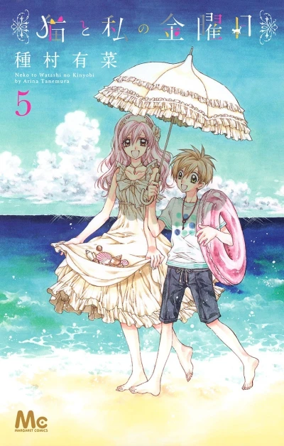 Cover of Vol. 5