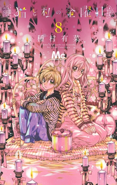 Cover of Vol. 8