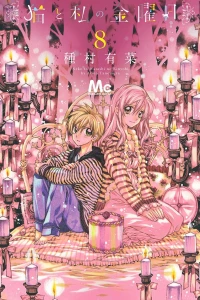 Vol. 8