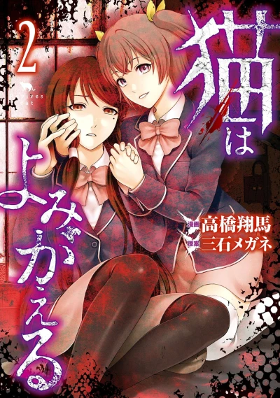 Cover of Vol. 2