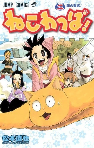 Cover of Vol. 2